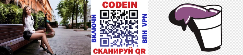 Кодеин напиток Lean (лин)  продажа наркотиков  Шиханы 