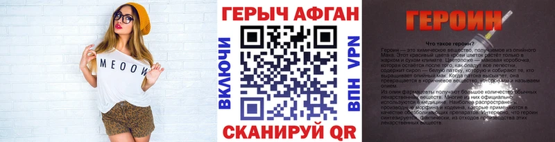 Героин герыч Шиханы