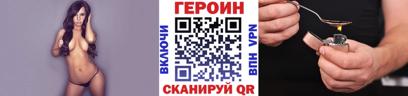 Героин VHQ Шиханы