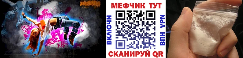 МЕФ мяу мяу  дарнет шоп  Шиханы 