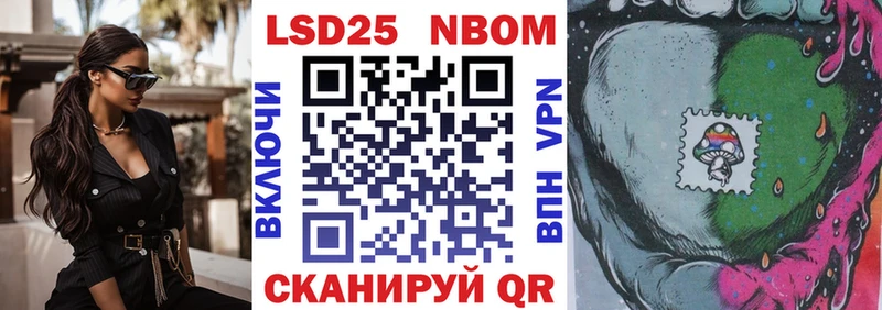 Марки NBOMe 1,5мг  Шиханы 
